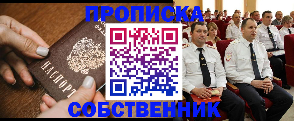 временная регистрация поиск в Нижнем Новгороде