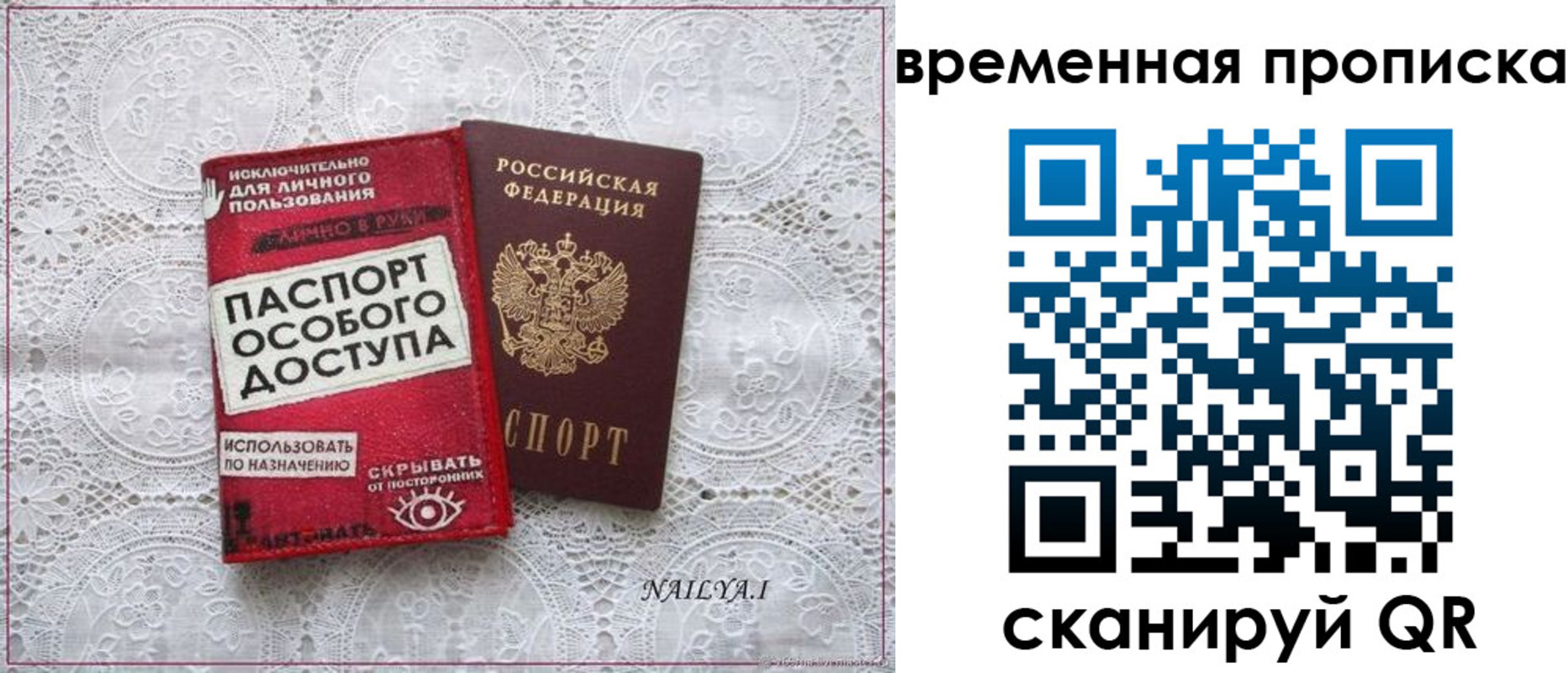 временная регистрация законно в Нижнем Новгороде