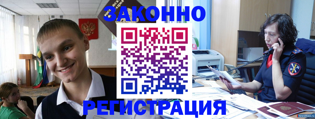 прописка для военкомата в Нижнем Новгороде