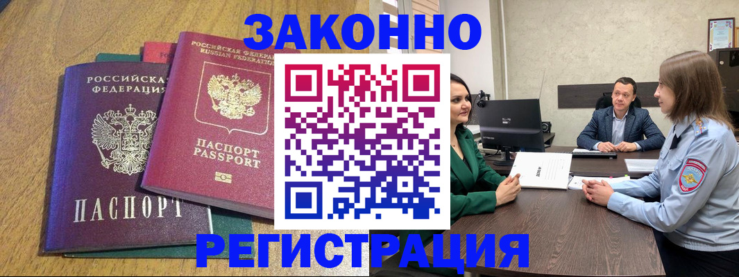 где прописаться в Нижнем Новгороде