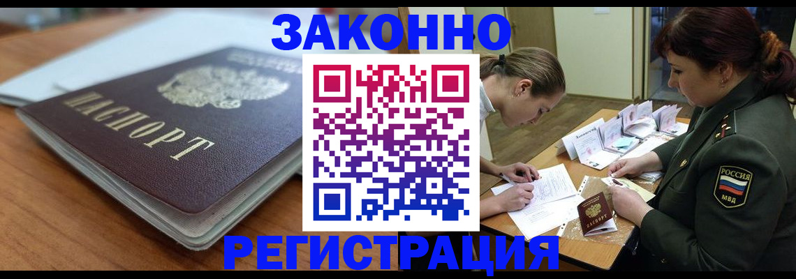 прописка паспорт в Нижнем Новгороде