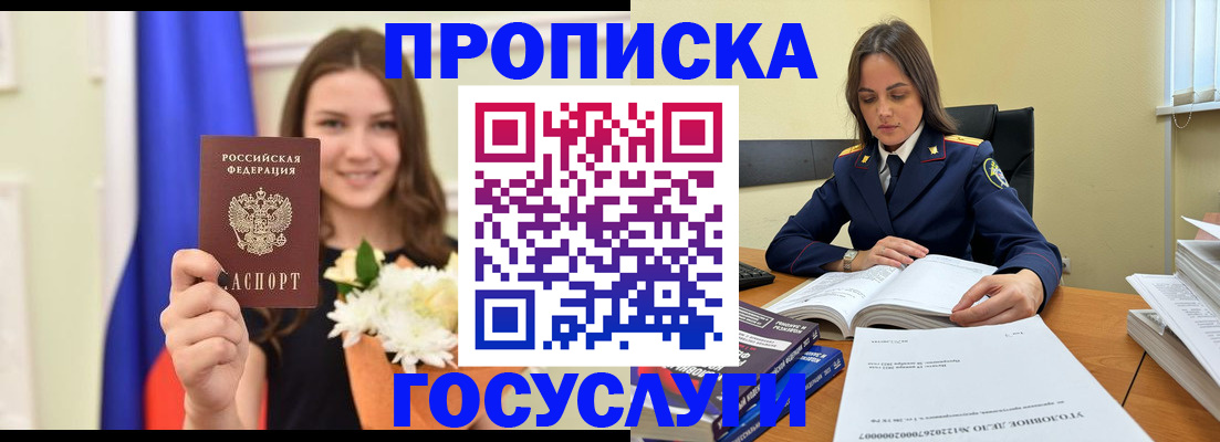 временная регистрация 2025 в Нижнем Новгороде