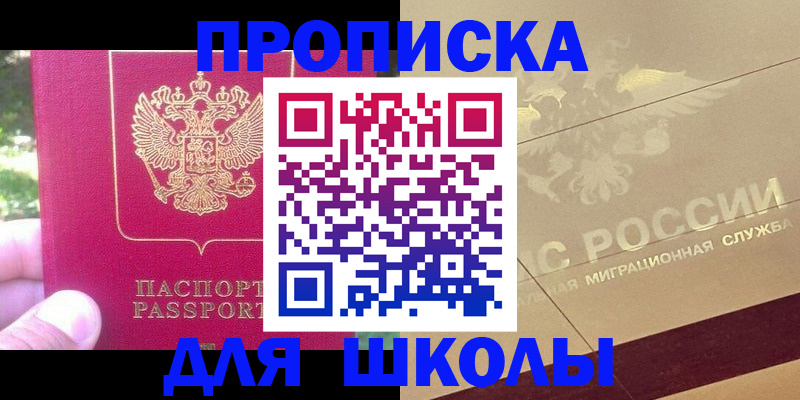 временная регистрация законно в Нижнем Новгороде
