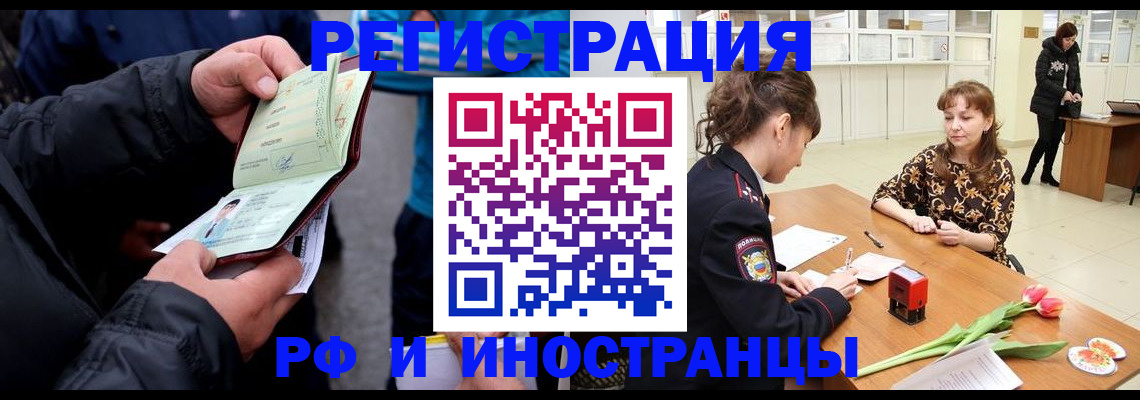 временная регистрация в Нижнем Новгороде