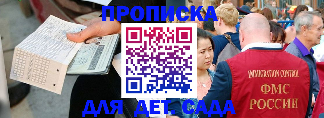 прописка иностранных граждан в Нижнем Новгороде
